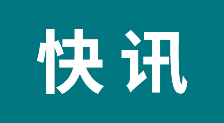 歐盟可能禁止使用致癌物質(zhì)在成衣上