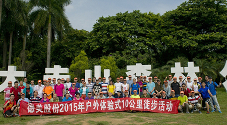 創(chuàng)新、創(chuàng)業(yè)——德美股份2015年經(jīng)營管理半年工作會議報(bào)道