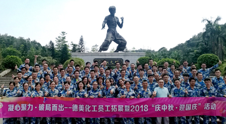 “凝心聚力，破局而出”員工拓展暨2018“慶中秋、迎國慶”活動報道